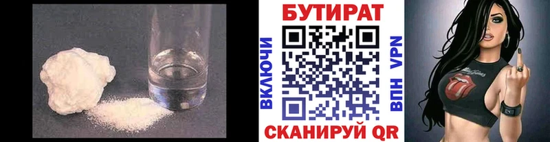 Бутират оксибутират  Вилючинск 