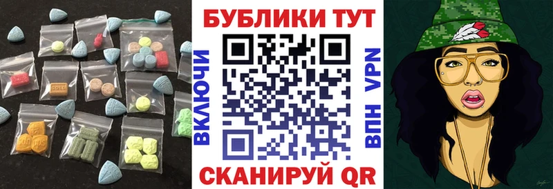 Экстази 300 mg Вилючинск