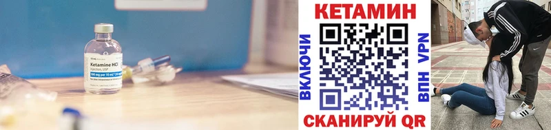 КЕТАМИН VHQ  Вилючинск 