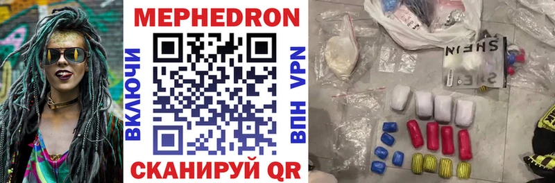 МЕФ VHQ  Вилючинск 