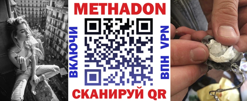 купить наркотики цена  Вилючинск  МЕТАДОН мёд 
